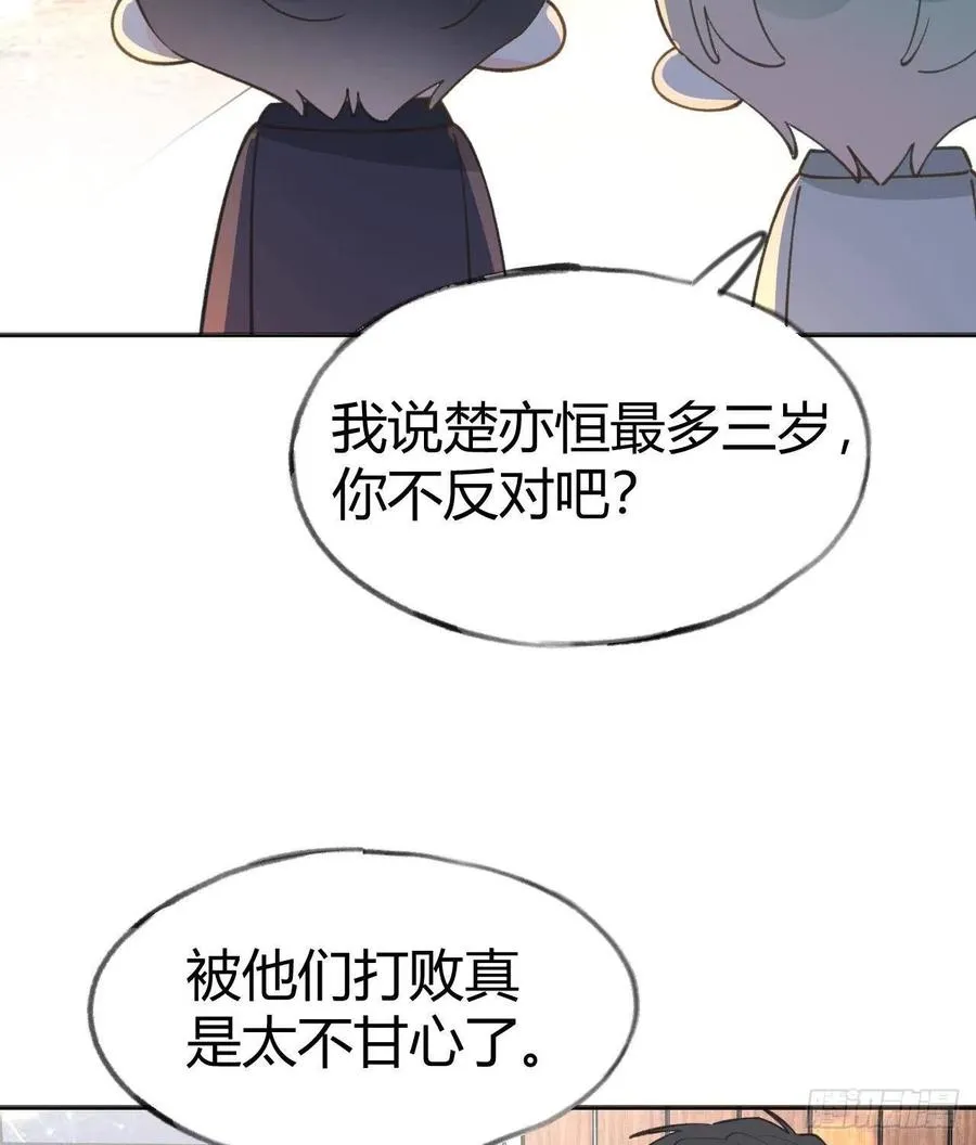 第103话 一起去领奖 第17页