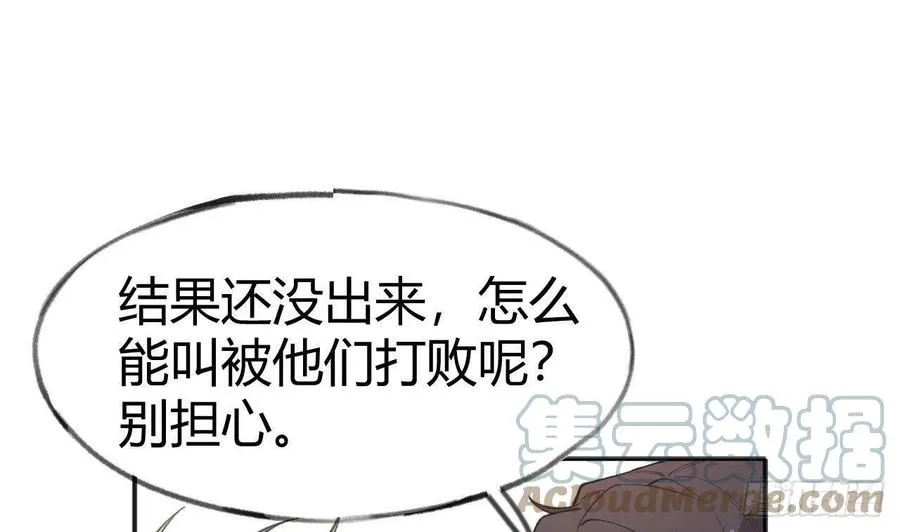 第103话 一起去领奖 第19页