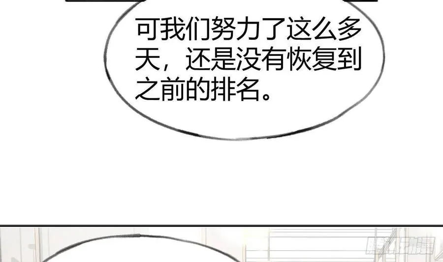 第103话 一起去领奖 第21页