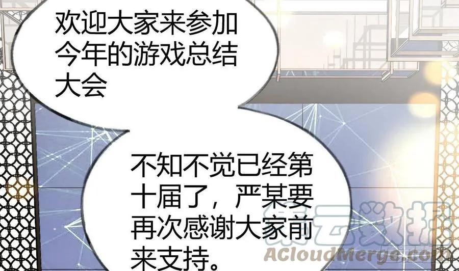 第103话 一起去领奖 第22页