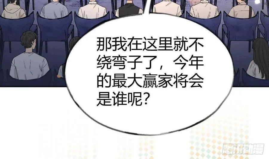 第103话 一起去领奖 第24页