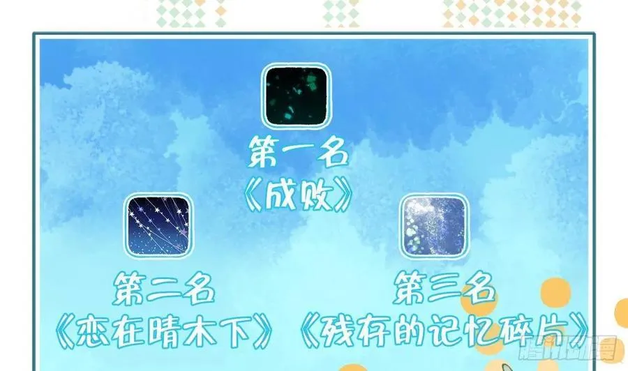 第103话 一起去领奖 第26页