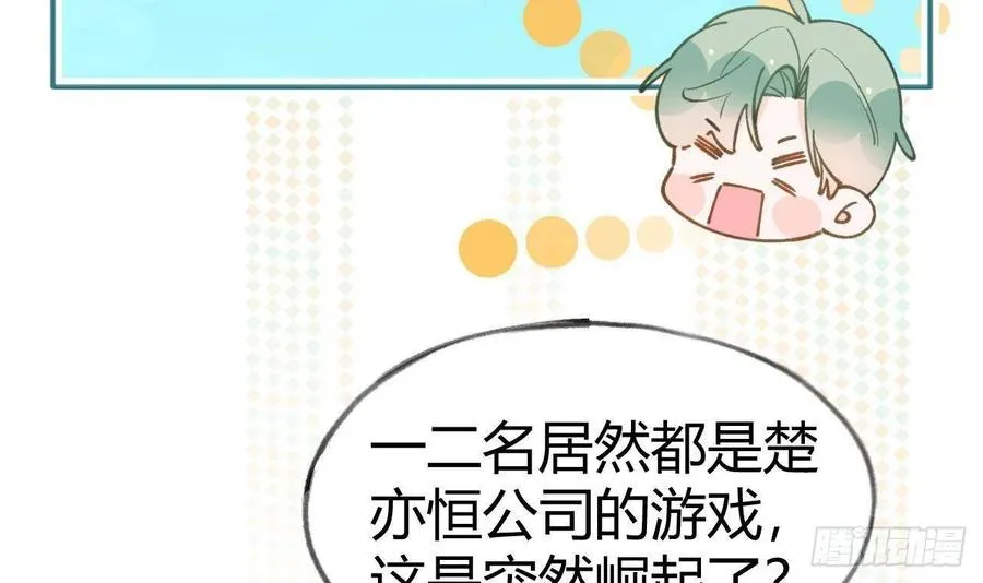 第103话 一起去领奖 第27页