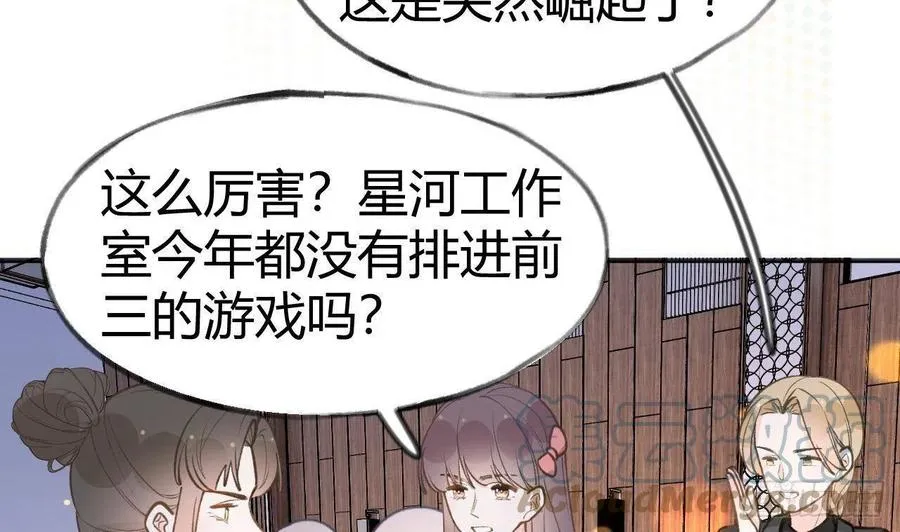 第103话 一起去领奖 第28页