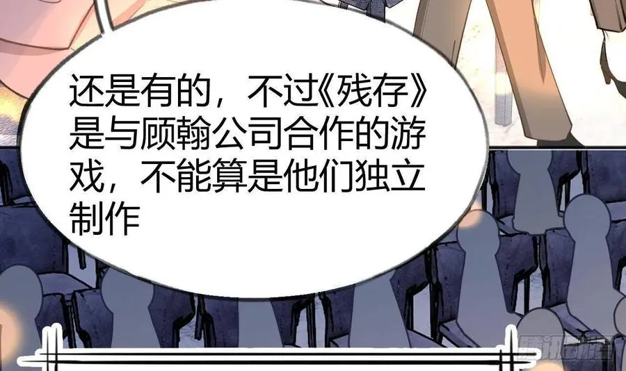 第103话 一起去领奖 第30页