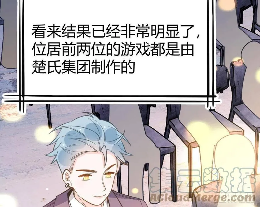 第103话 一起去领奖 第31页