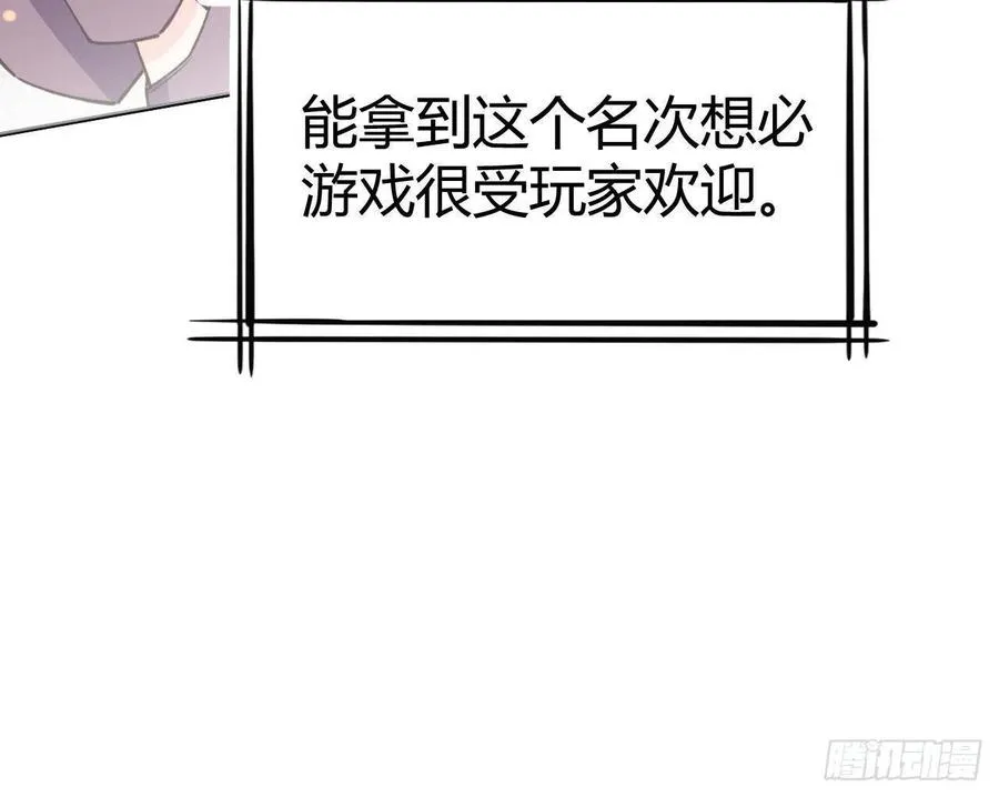 第103话 一起去领奖 第33页