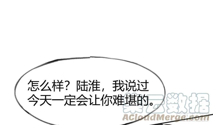 第103话 一起去领奖 第34页