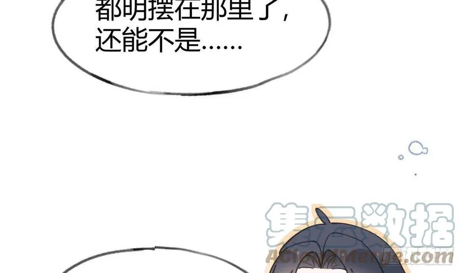 第103话 一起去领奖 第37页
