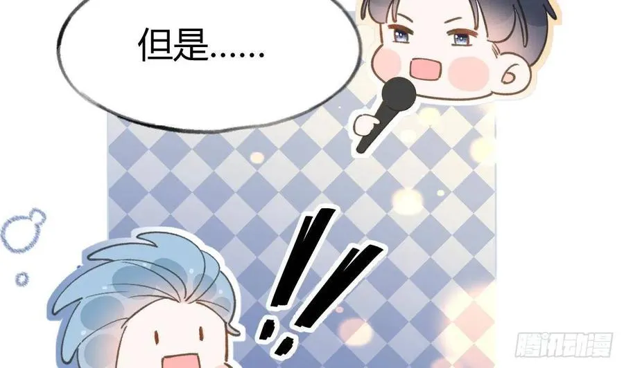 第103话 一起去领奖 第38页