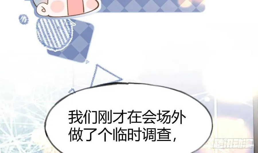 第103话 一起去领奖 第39页