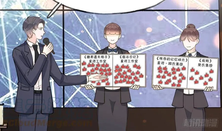 第103话 一起去领奖 第40页