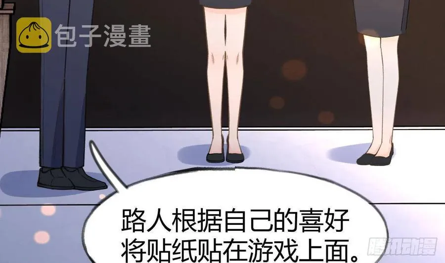 第103话 一起去领奖 第41页