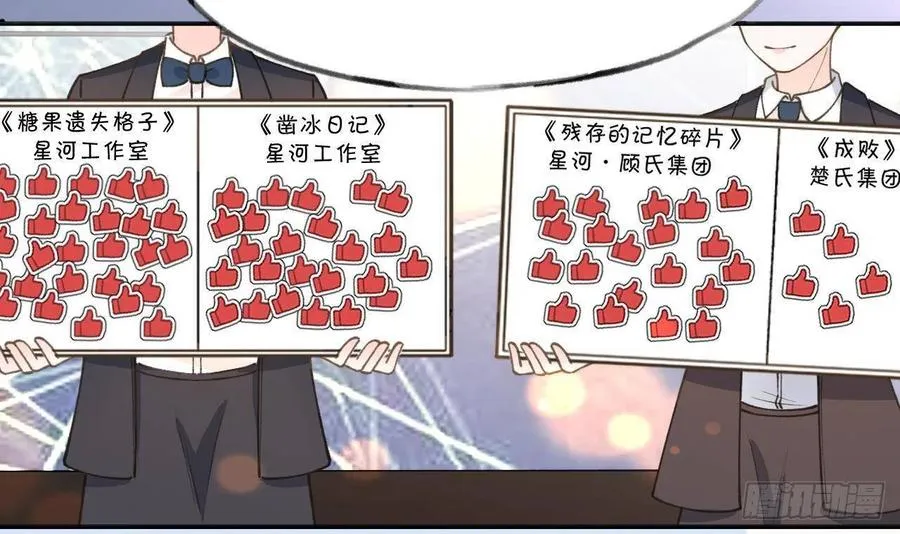 第103话 一起去领奖 第42页