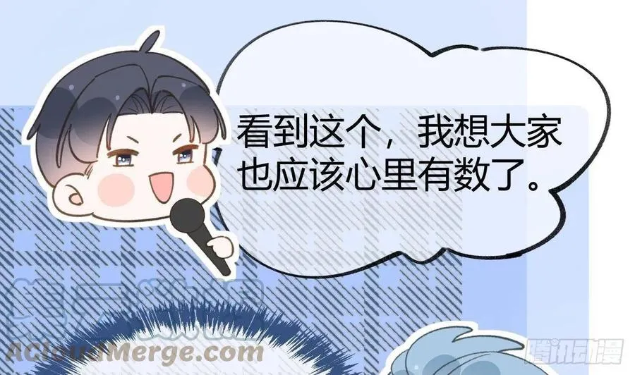 第103话 一起去领奖 第43页