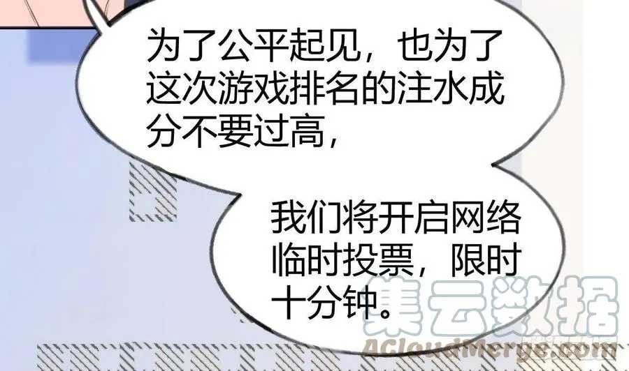 第103话 一起去领奖 第46页