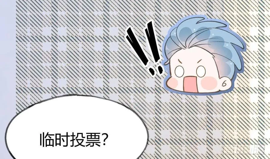 第103话 一起去领奖 第47页
