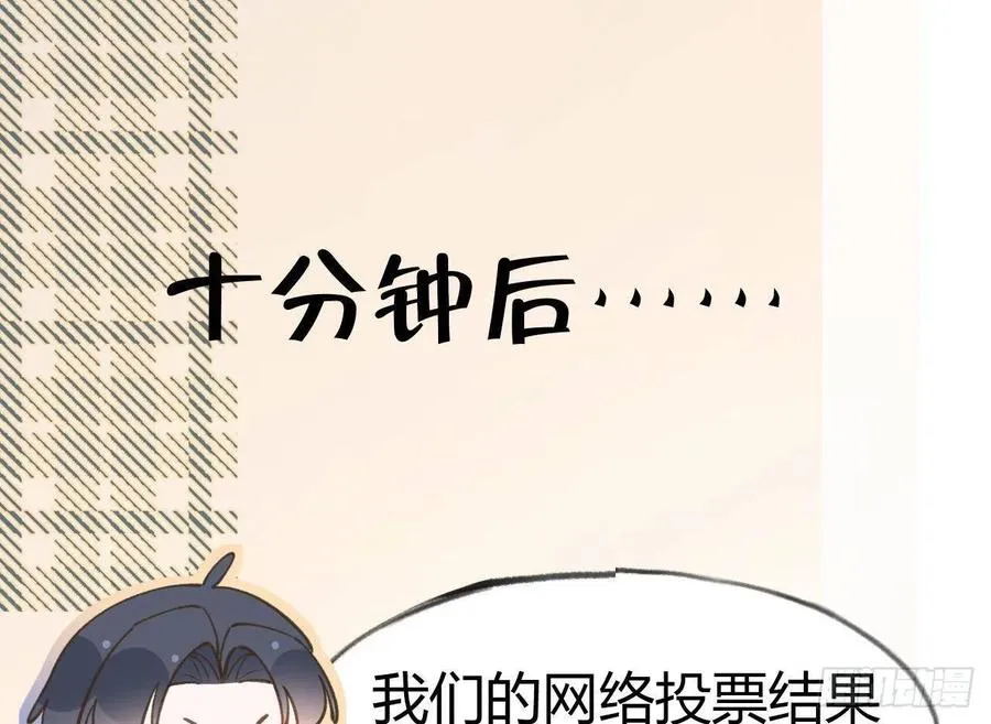 第103话 一起去领奖 第50页