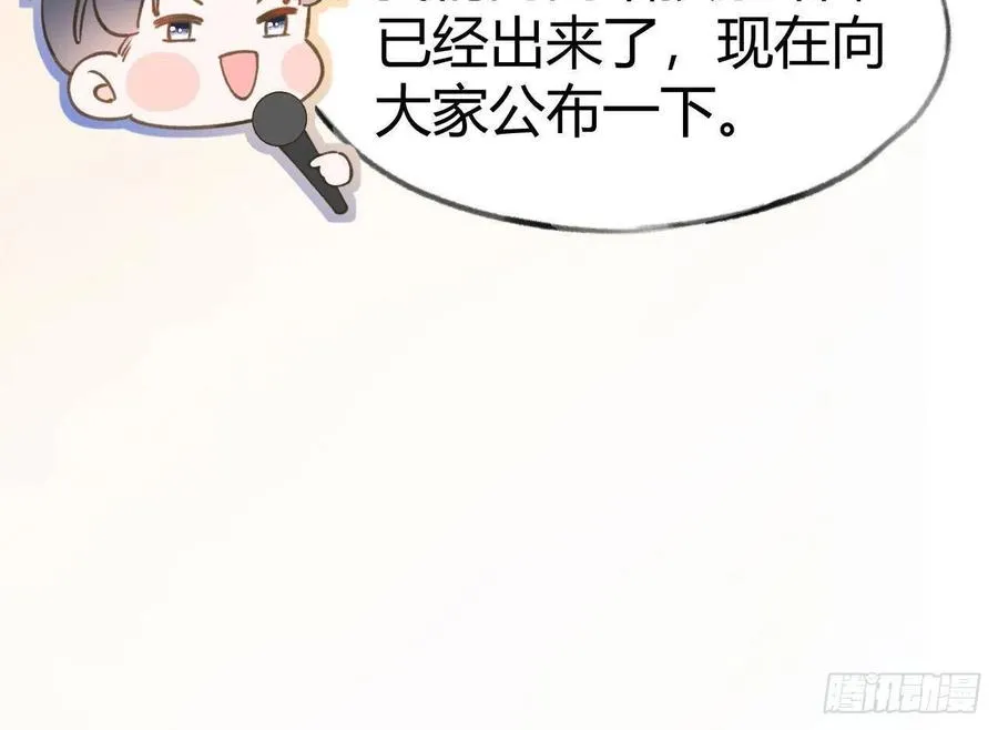 第103话 一起去领奖 第51页