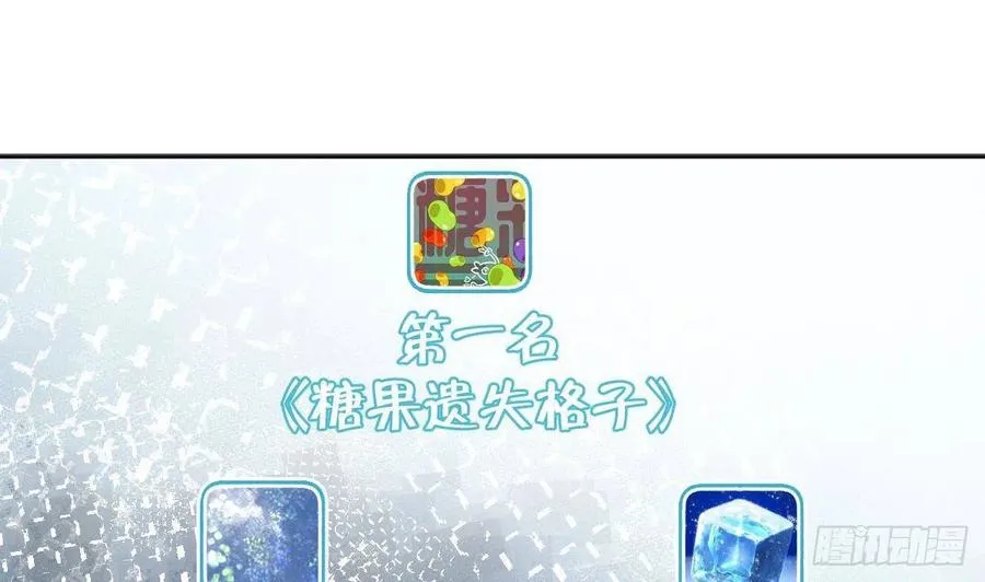 第103话 一起去领奖 第53页