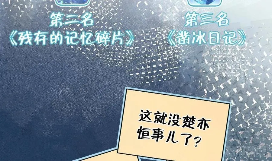 第103话 一起去领奖 第54页
