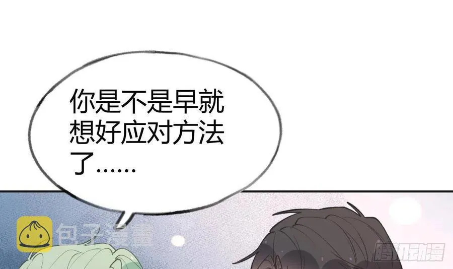 第103话 一起去领奖 第57页