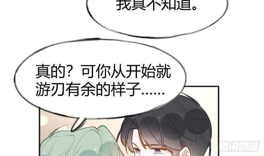 第103话 一起去领奖 第59页
