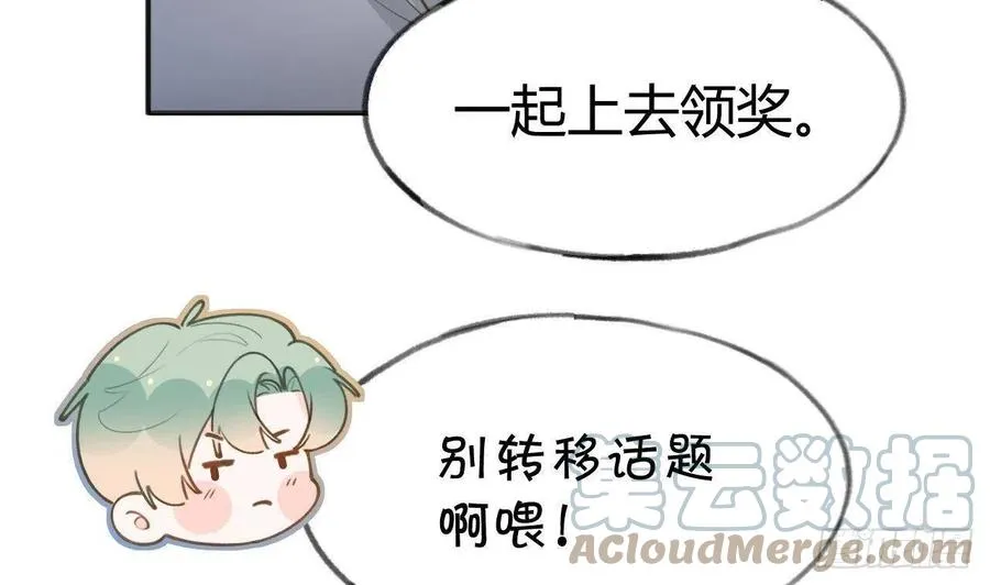 第103话 一起去领奖 第61页