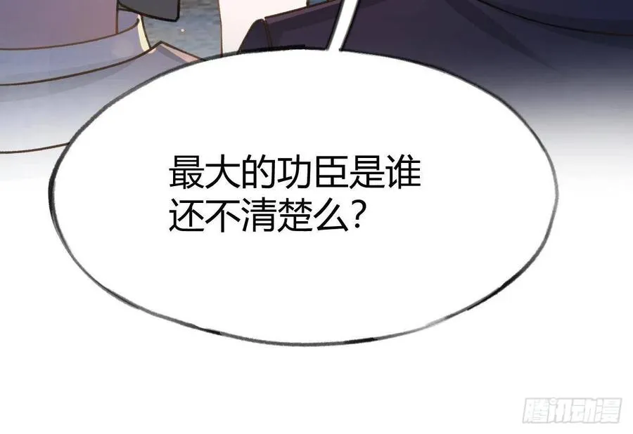 第103话 一起去领奖 第66页