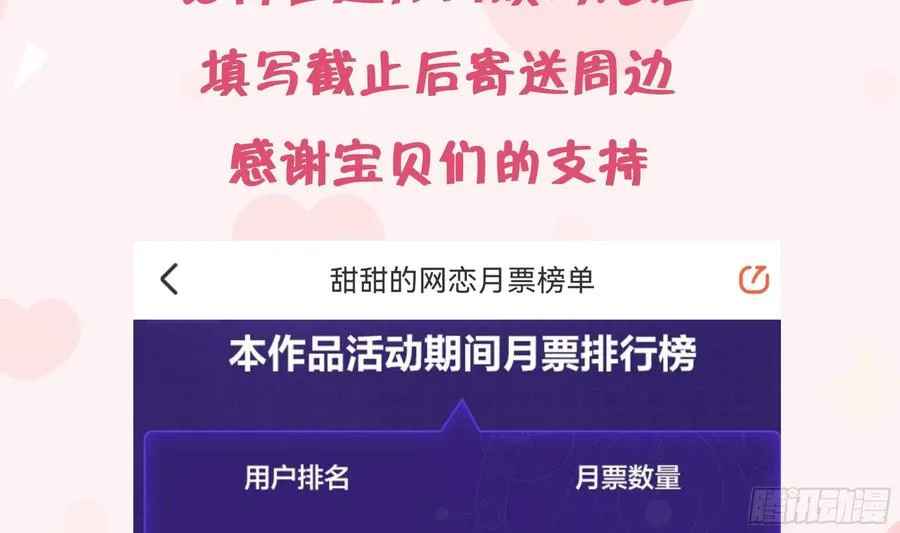 第103话 一起去领奖 第68页
