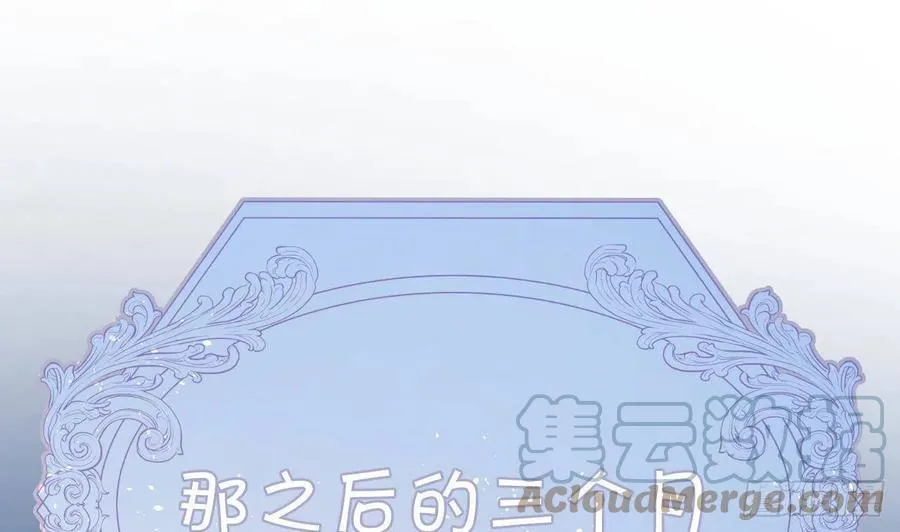 第102.5话 柴羽贺昇特辑3 第4页