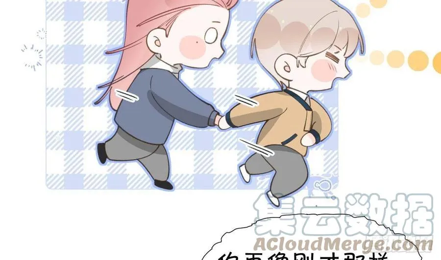 第102.5话 柴羽贺昇特辑3 第16页