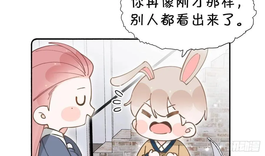 第102.5话 柴羽贺昇特辑3 第17页