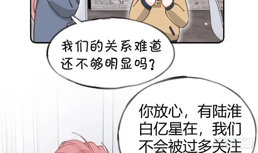 第102.5话 柴羽贺昇特辑3 第18页