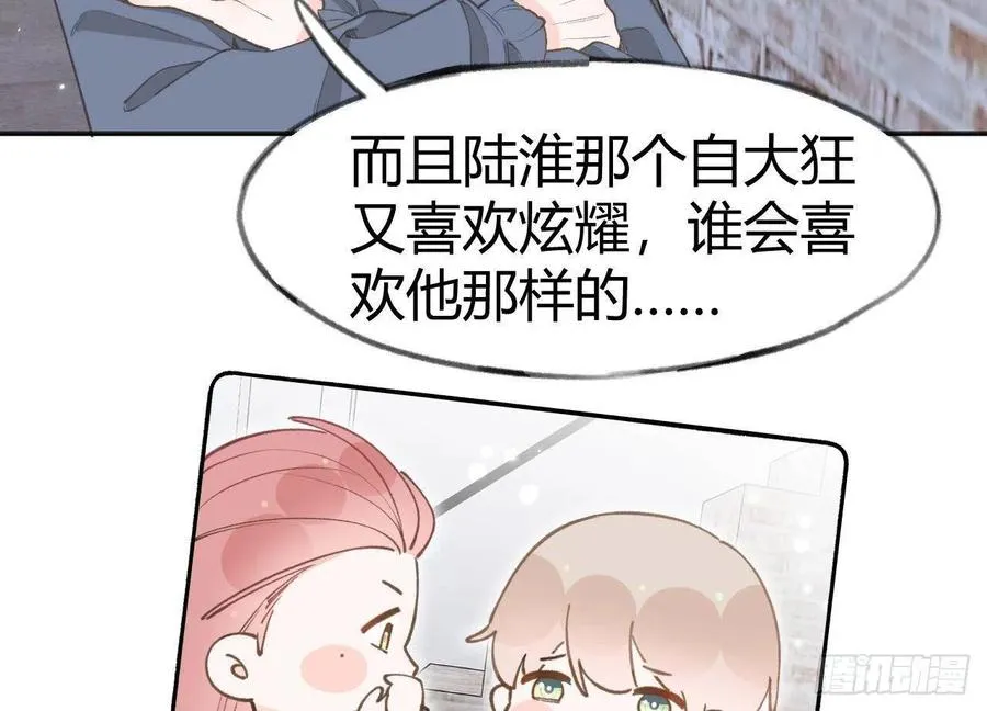 第102.5话 柴羽贺昇特辑3 第20页