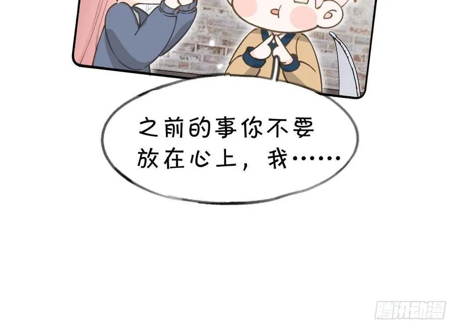 第102.5话 柴羽贺昇特辑3 第21页