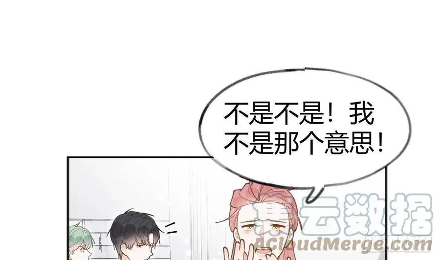 第102.5话 柴羽贺昇特辑3 第22页