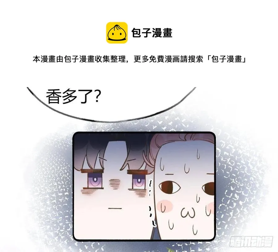 第102.5话 柴羽贺昇特辑3 第24页