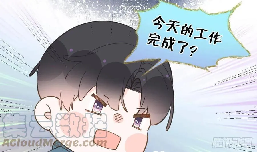 第102.5话 柴羽贺昇特辑3 第25页