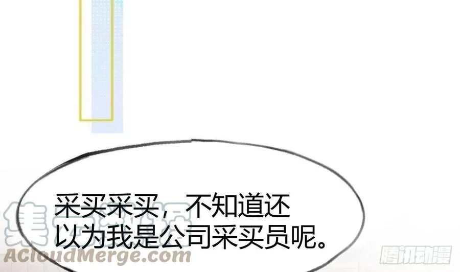 第102.5话 柴羽贺昇特辑3 第28页