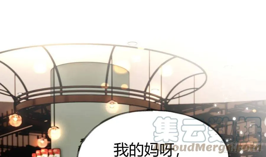 第102.5话 柴羽贺昇特辑3 第31页