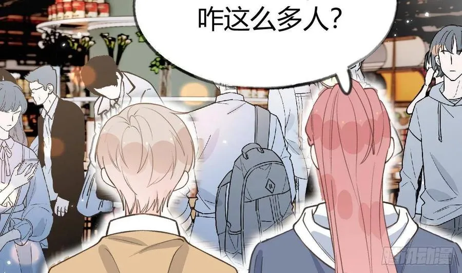 第102.5话 柴羽贺昇特辑3 第32页