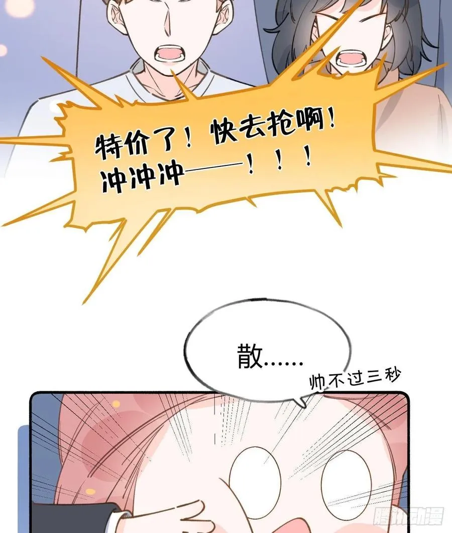 第102.5话 柴羽贺昇特辑3 第38页