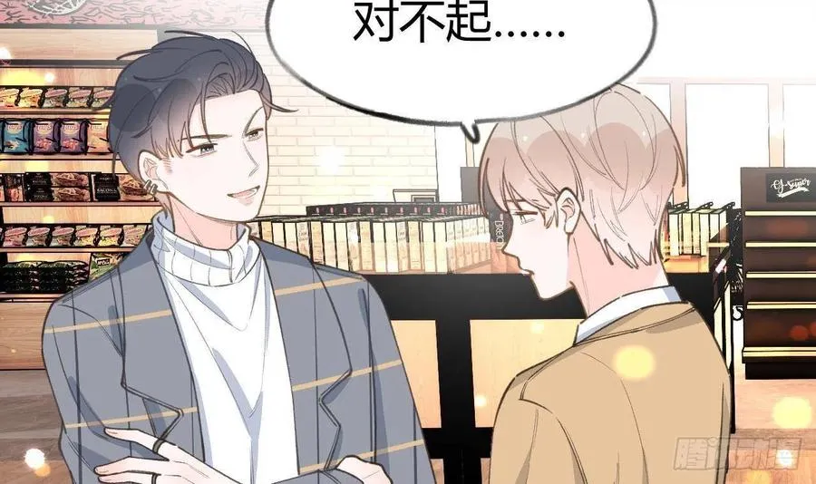 第102.5话 柴羽贺昇特辑3 第42页
