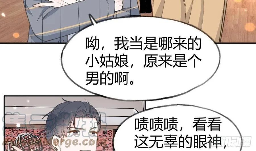 第102.5话 柴羽贺昇特辑3 第43页