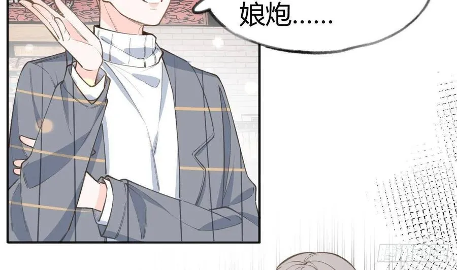 第102.5话 柴羽贺昇特辑3 第44页