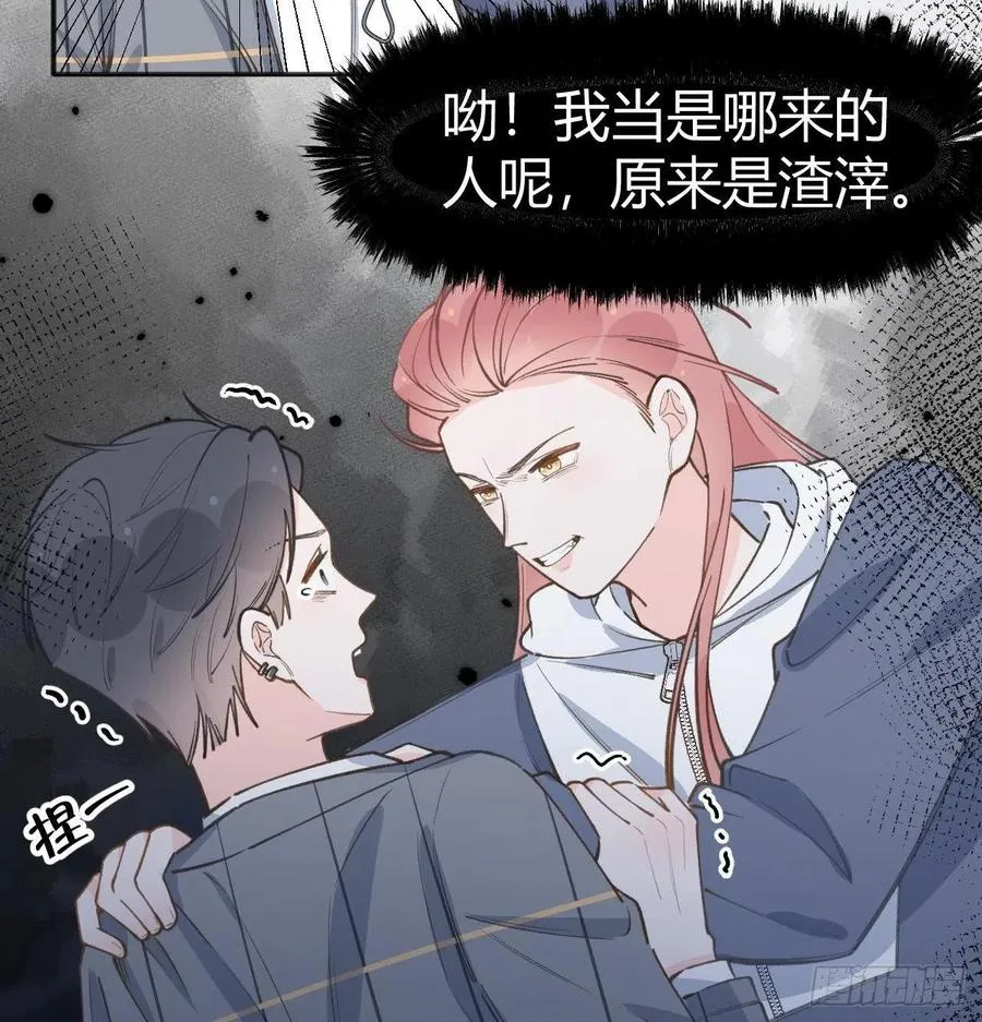 第102.5话 柴羽贺昇特辑3 第47页