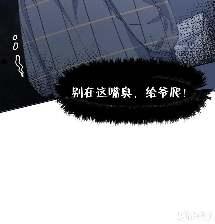 第102.5话 柴羽贺昇特辑3 第48页