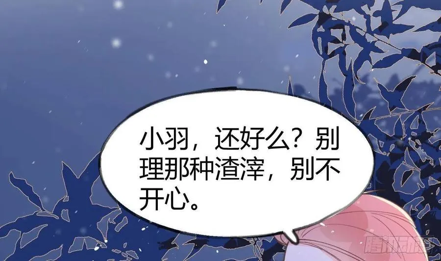 第102.5话 柴羽贺昇特辑3 第50页