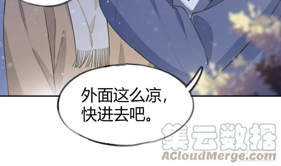 第102.5话 柴羽贺昇特辑3 第52页